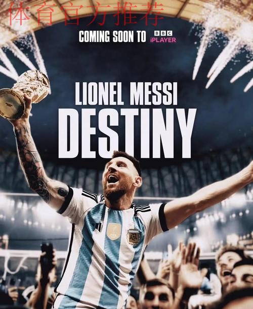 因凡蒂诺:我希望梅西能第六次参加世界杯,这将让所有人高兴 因凡蒂诺:我希望梅西能第六次参加世界杯,这将让所有人高兴