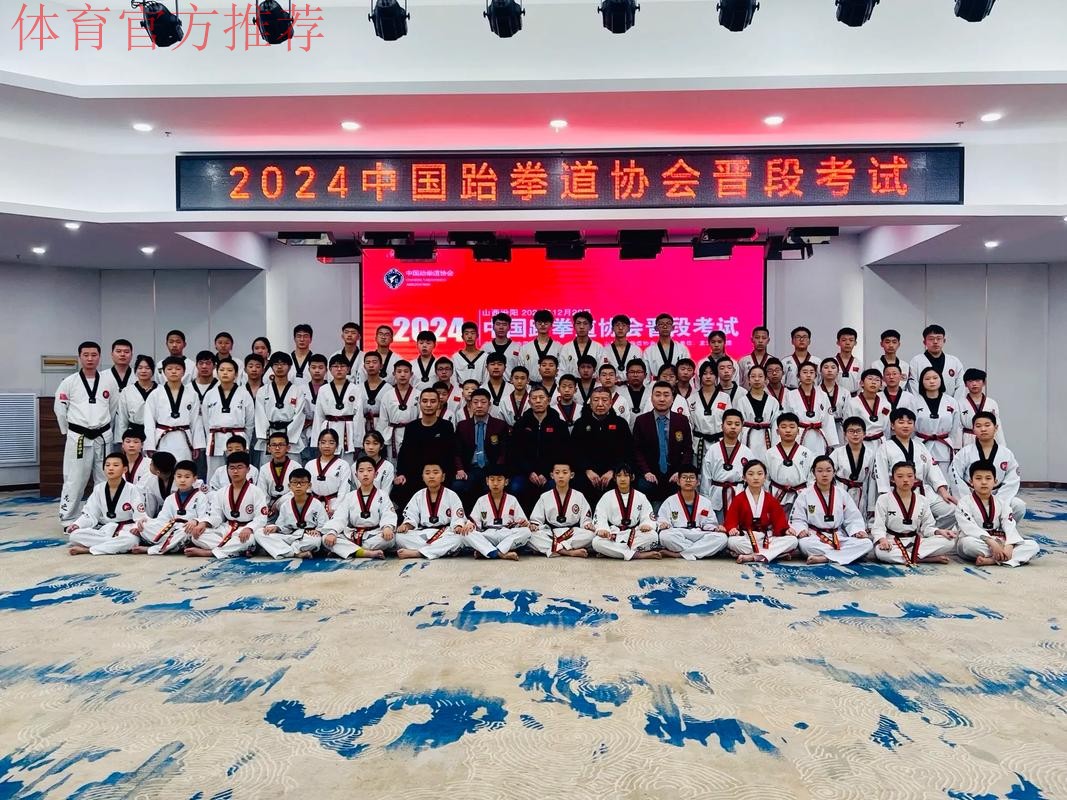 中国跆拳道协会整合资源推动项目发展 中国跆拳道协会整合资源推动项目发展