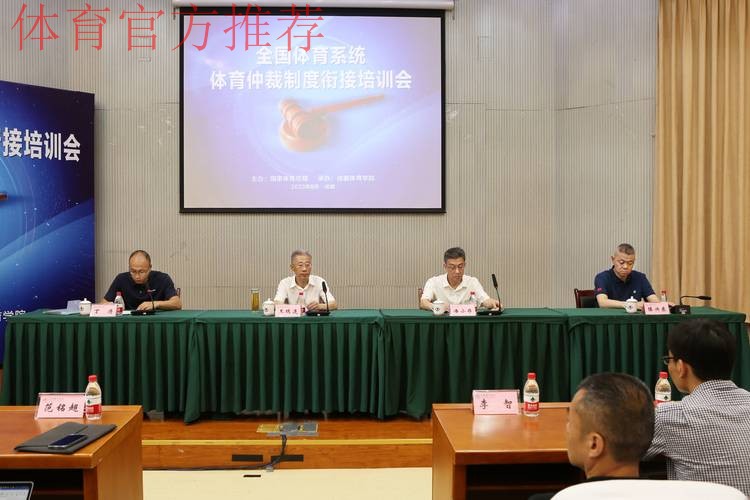 2024年总局系统体育文化走出去和体育国际传播能力建设培训班在京举行 2024年总局系统体育文化走出去和体育国际传播能力建设培训班在京举行