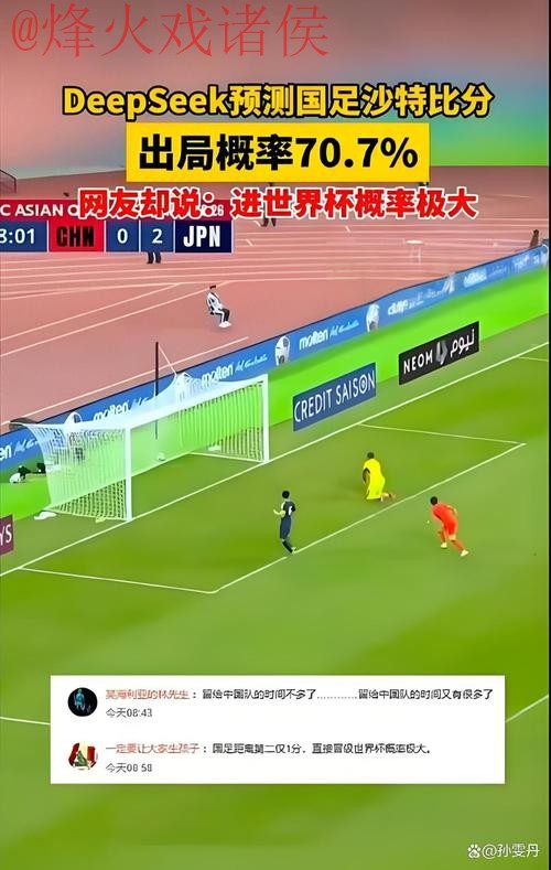 探秘世界杯盘口全站的背后秘密