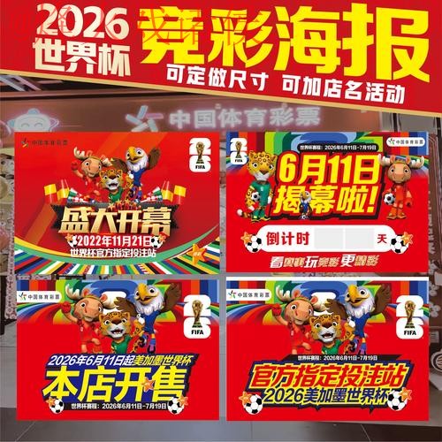 2026世界杯下注注册官方平台推荐 2026世界杯下注注册官方平台推荐