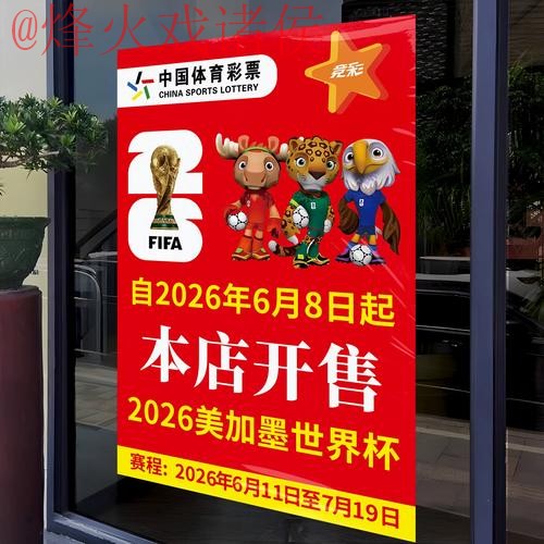 2026世界杯竞猜最佳教程指导 2026世界杯竞猜最佳教程指导