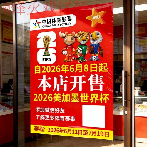 2026世界杯竞猜最佳教程指导 2026世界杯竞猜最佳教程指导