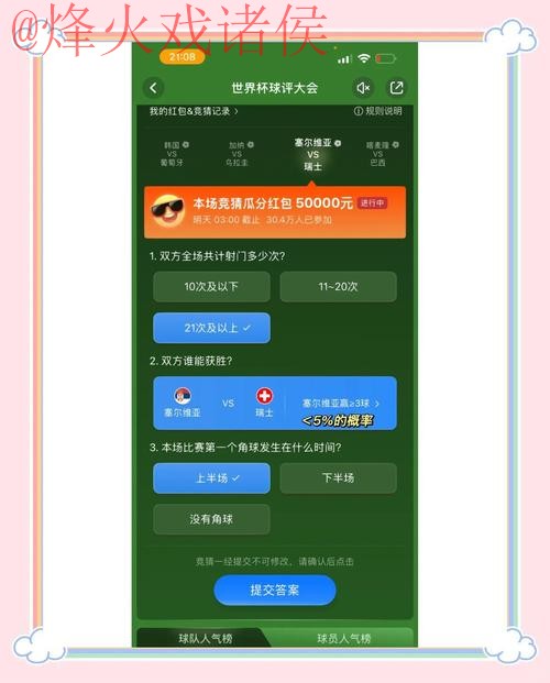 世界杯竞猜入口官方网站攻略指南 世界杯竞猜入口官方网站攻略指南