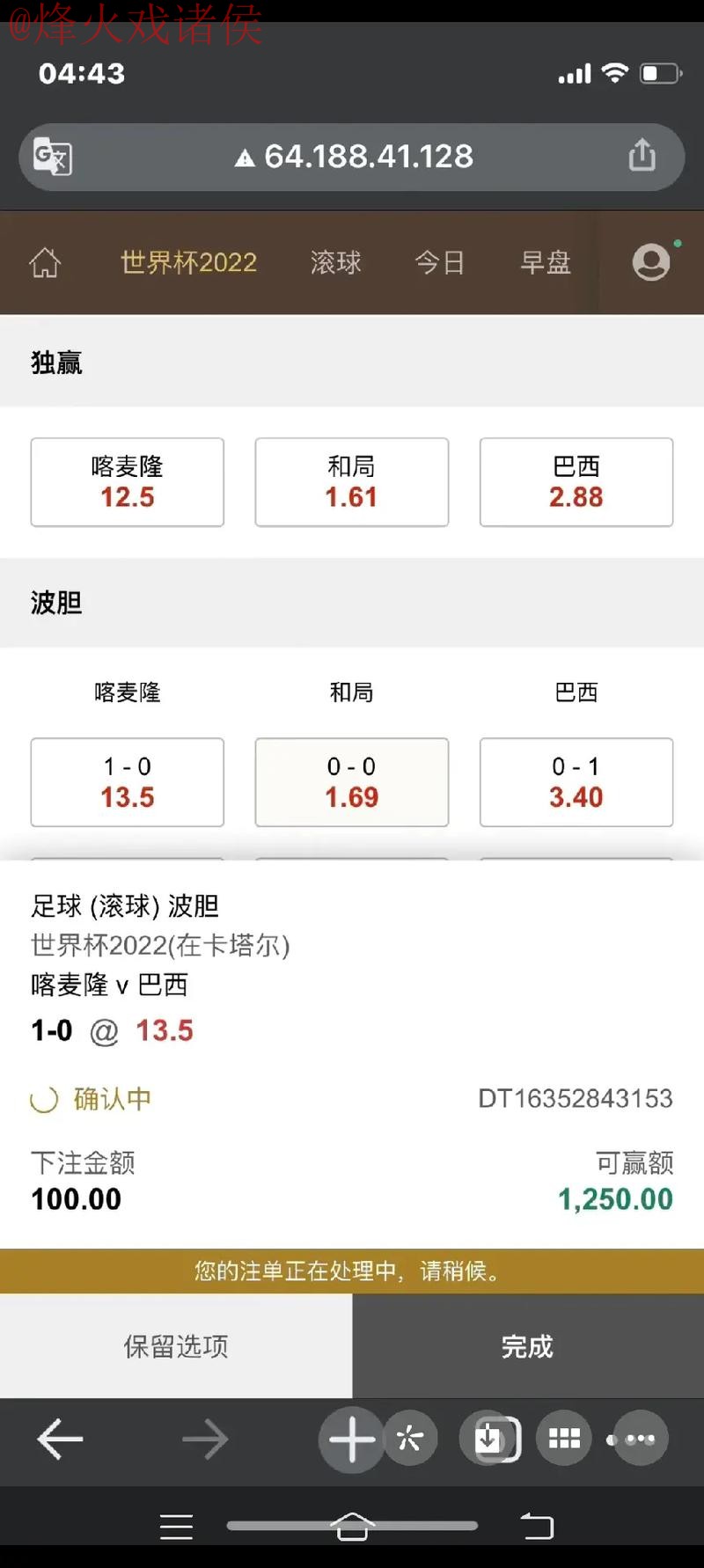 安全可靠的世界杯下注入口地址 安全可靠的世界杯下注入口地址