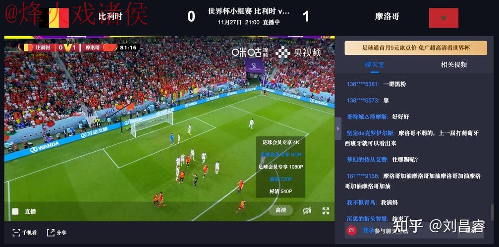 免费看世界杯:安卓直播最新网址推荐 免费看世界杯:安卓直播最新网址推荐