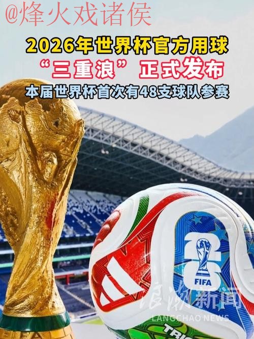 2026世界杯买球下载全站平台推荐 2026世界杯买球下载全站平台推荐