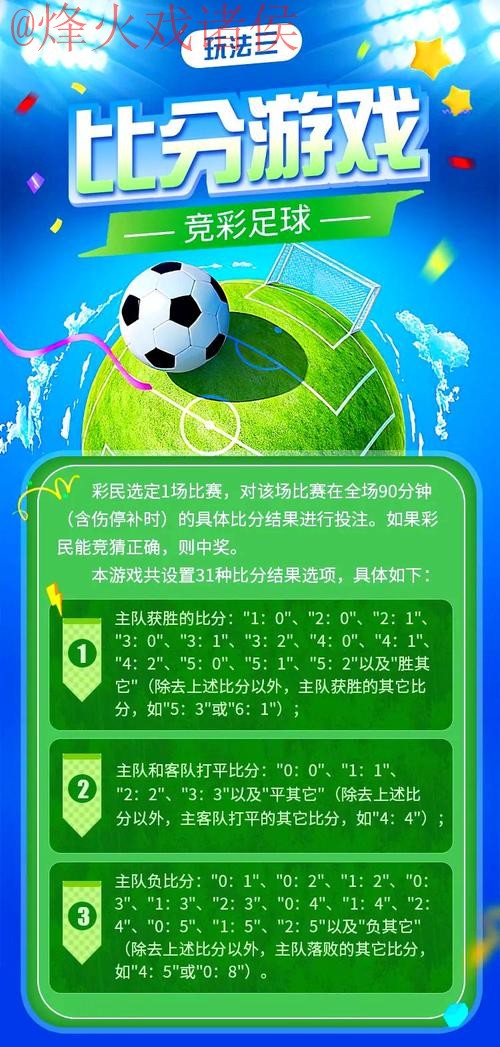 世界杯买球全站投注技巧解析 世界杯买球全站投注技巧解析