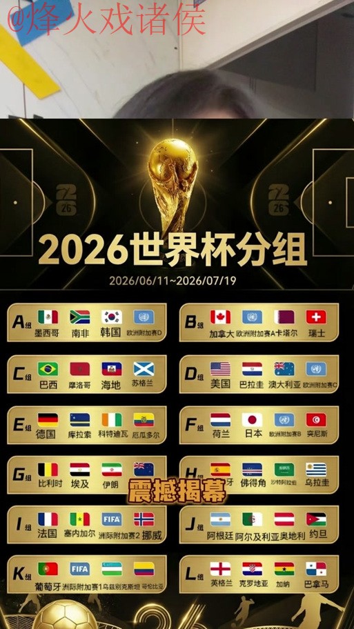 2026世界杯外围热门平台排名 2026世界杯外围热门平台排名