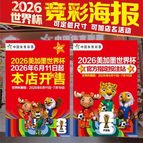 高清解析:世界杯投注策略与最佳实践 高清解析:世界杯投注策略与最佳实践