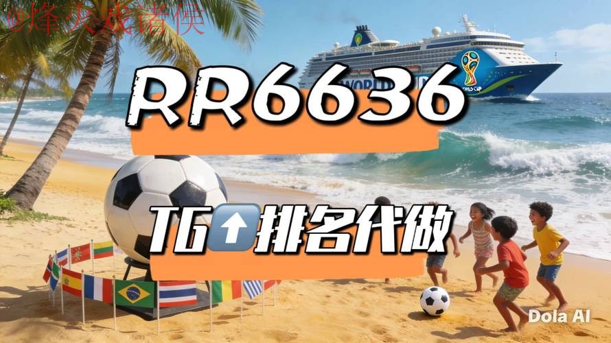 下载2026世界杯官方直播APP